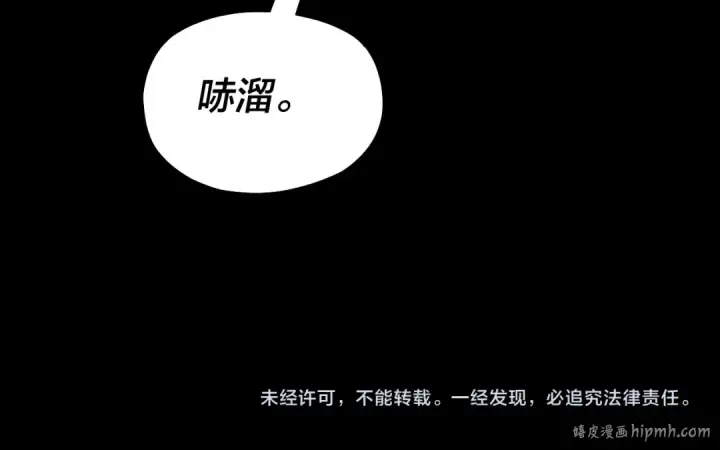 漫画《我！天命大反派》第136话 圣女开车第139张图