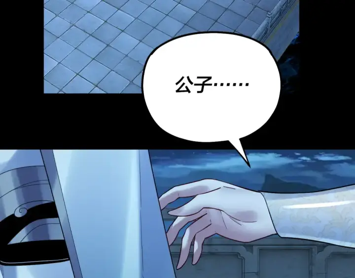 漫画《我！天命大反派》第136话 圣女开车第14张图