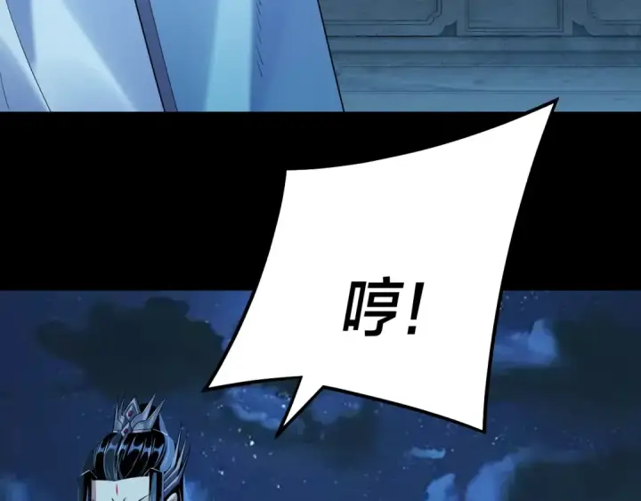 漫画《我！天命大反派》第136话 圣女开车第15张图