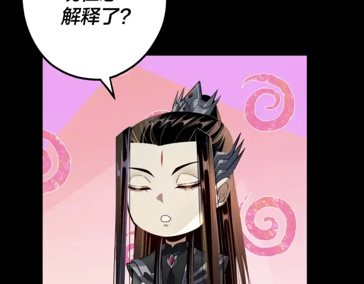 漫画《我！天命大反派》第136话 圣女开车第18张图