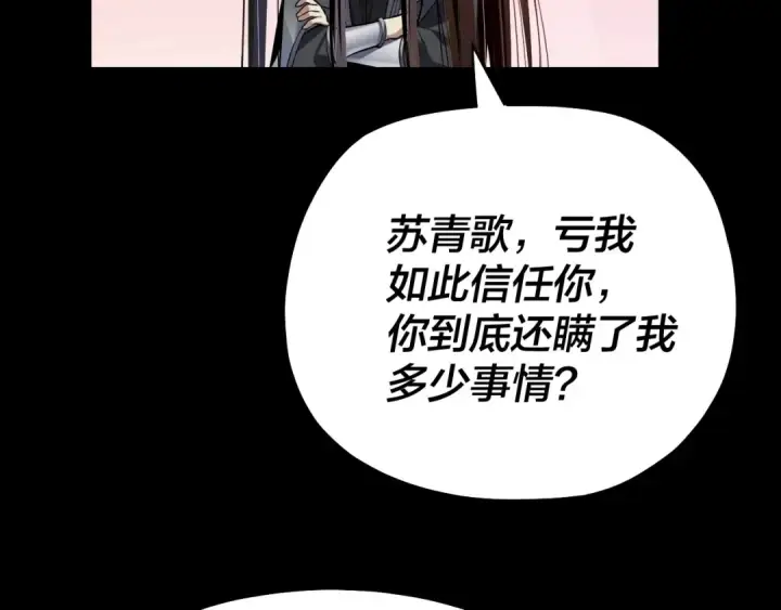 漫画《我！天命大反派》第136话 圣女开车第19张图