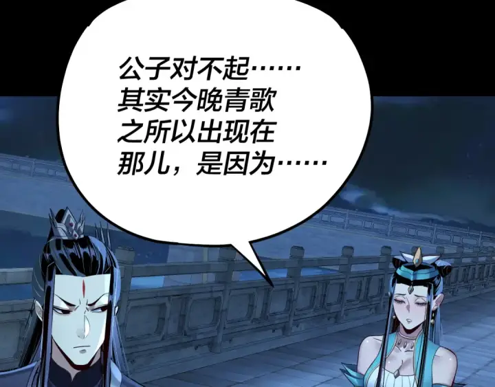 漫画《我！天命大反派》第136话 圣女开车第20张图