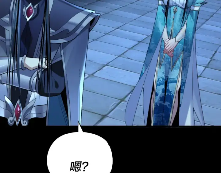 漫画《我！天命大反派》第136话 圣女开车第21张图