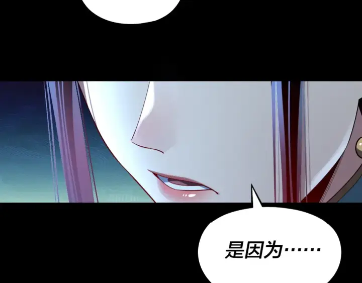 漫画《我！天命大反派》第136话 圣女开车第22张图