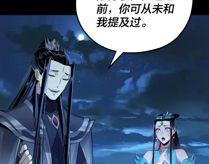 漫画《我！天命大反派》第136话 圣女开车第28张图