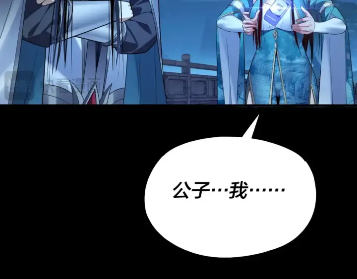 漫画《我！天命大反派》第136话 圣女开车第29张图