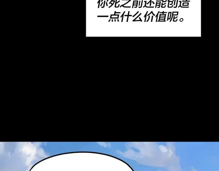 漫画《我！天命大反派》第136话 圣女开车第37张图