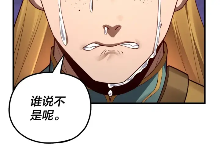 漫画《我！天命大反派》第136话 圣女开车第45张图