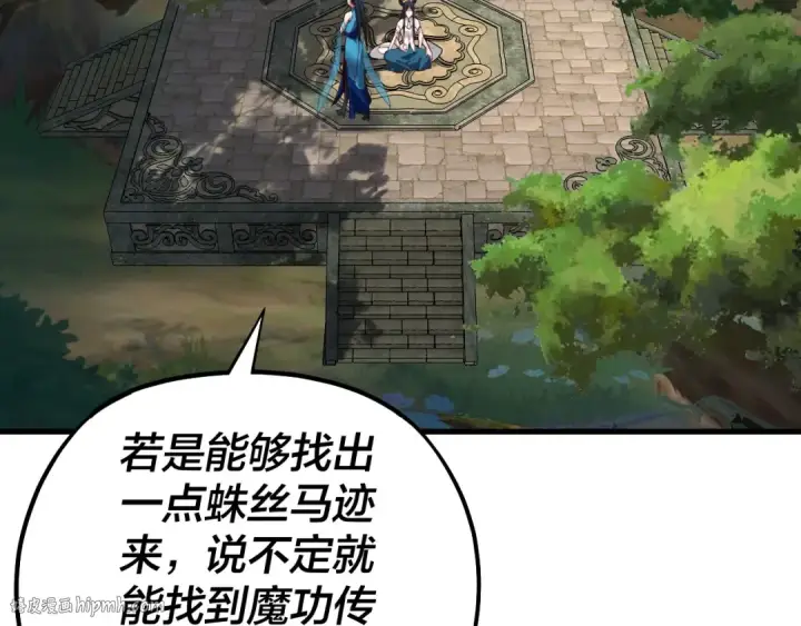 漫画《我！天命大反派》第136话 圣女开车第48张图