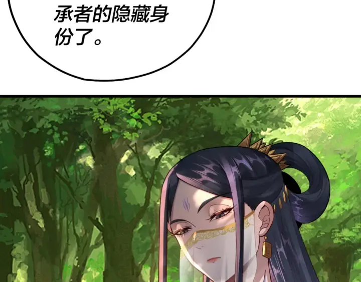 漫画《我！天命大反派》第136话 圣女开车第49张图