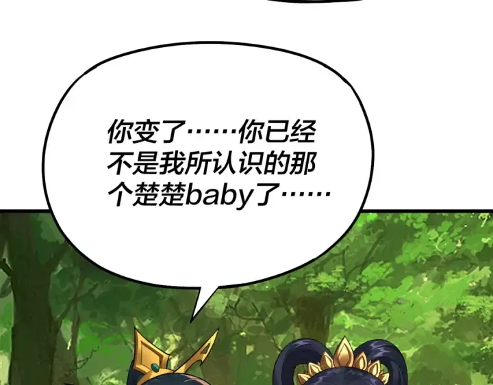 漫画《我！天命大反派》第136话 圣女开车第57张图