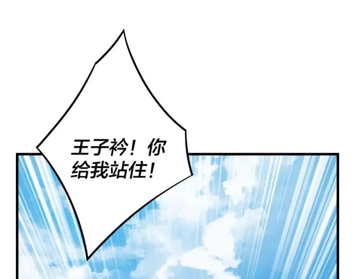 漫画《我！天命大反派》第136话 圣女开车第66张图