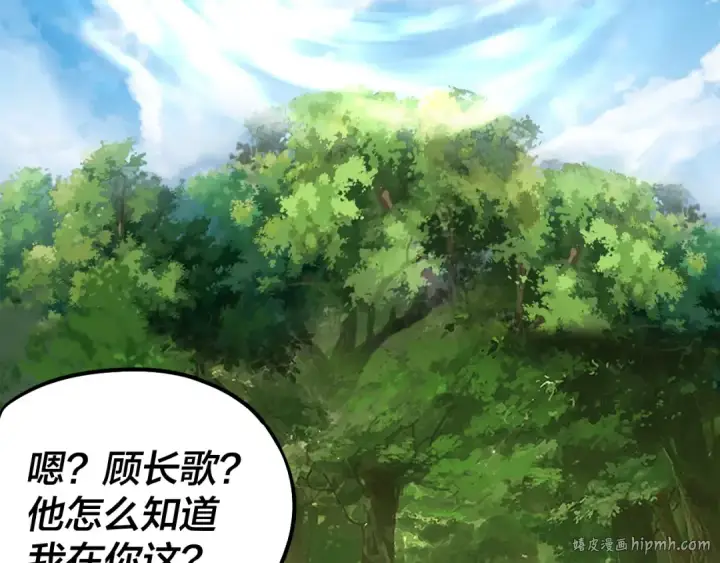 漫画《我！天命大反派》第136话 圣女开车第72张图