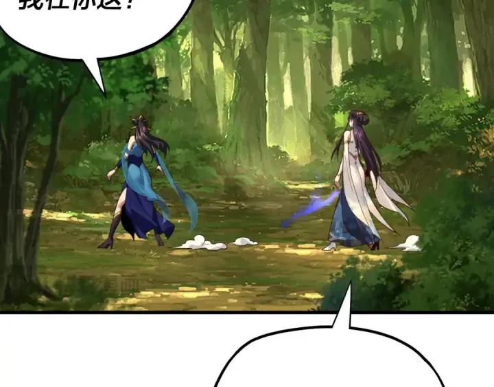 漫画《我！天命大反派》第136话 圣女开车第73张图