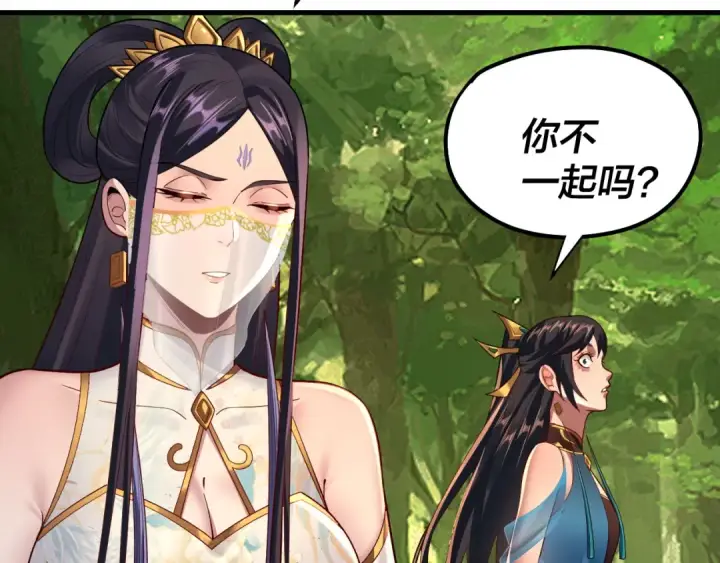 漫画《我！天命大反派》第136话 圣女开车第75张图