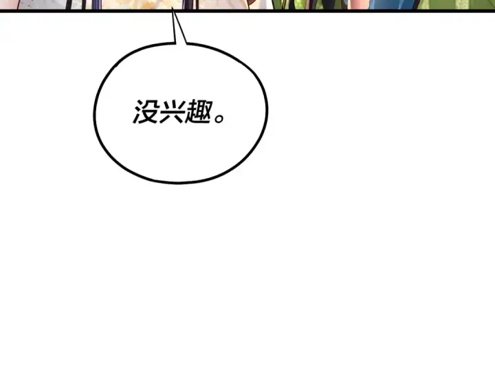 漫画《我！天命大反派》第136话 圣女开车第76张图
