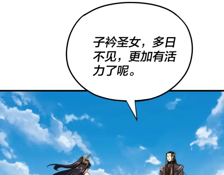 漫画《我！天命大反派》第136话 圣女开车第77张图