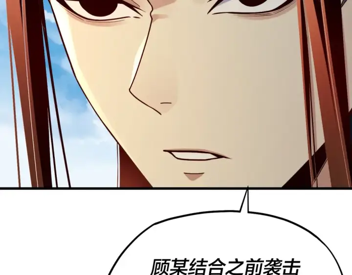 漫画《我！天命大反派》第136话 圣女开车第83张图