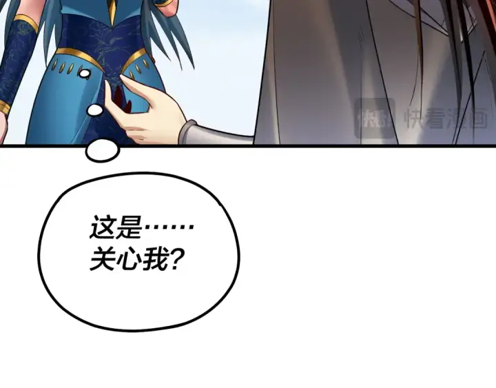 漫画《我！天命大反派》第136话 圣女开车第91张图