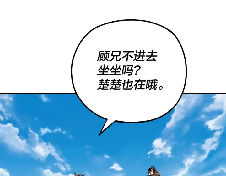 漫画《我！天命大反派》第136话 圣女开车第92张图