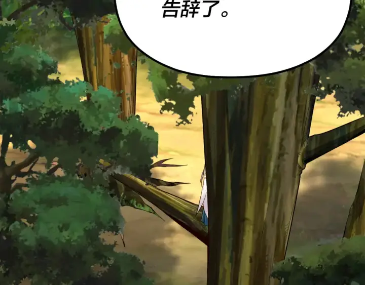 漫画《我！天命大反派》第136话 圣女开车第94张图