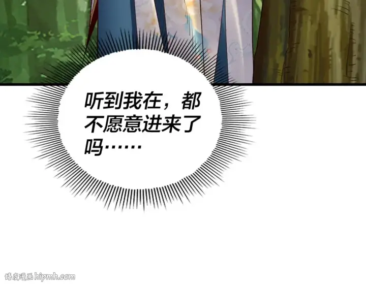 漫画《我！天命大反派》第136话 圣女开车第96张图