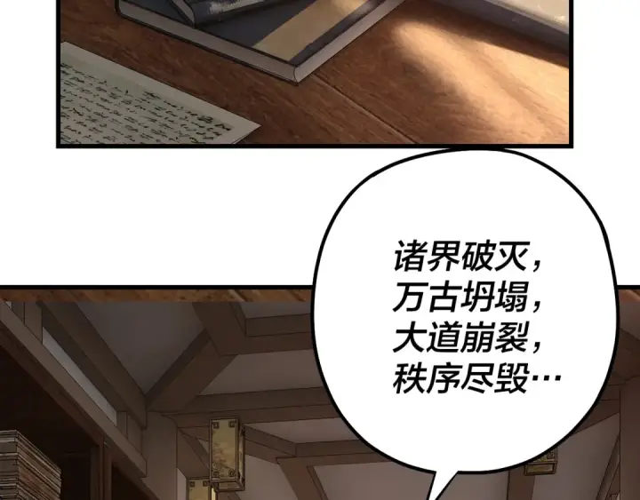 漫画《我！天命大反派》第136话 圣女开车第98张图