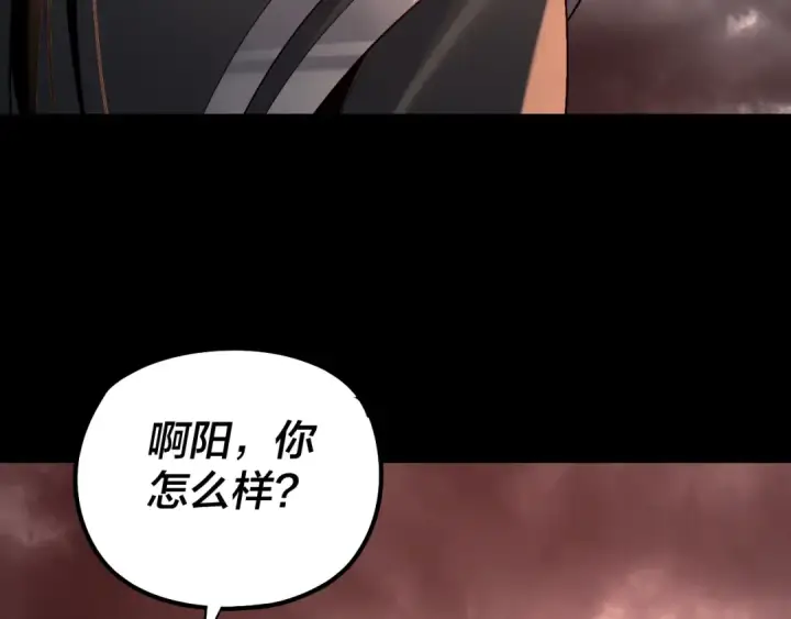 漫画《我！天命大反派》第137话 教训紫阳天君第102张图