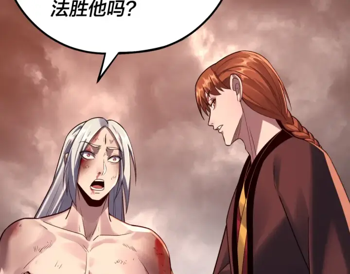 漫画《我！天命大反派》第137话 教训紫阳天君第111张图