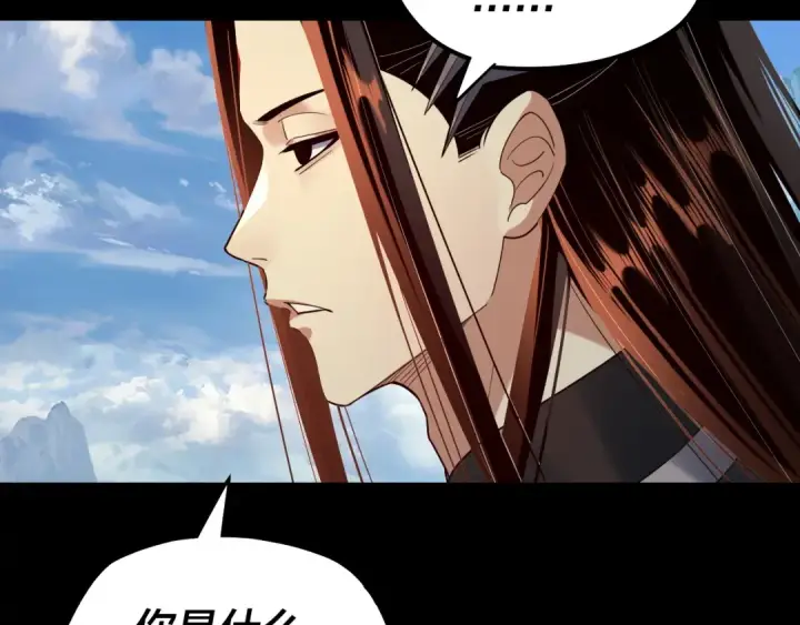漫画《我！天命大反派》第137话 教训紫阳天君第12张图