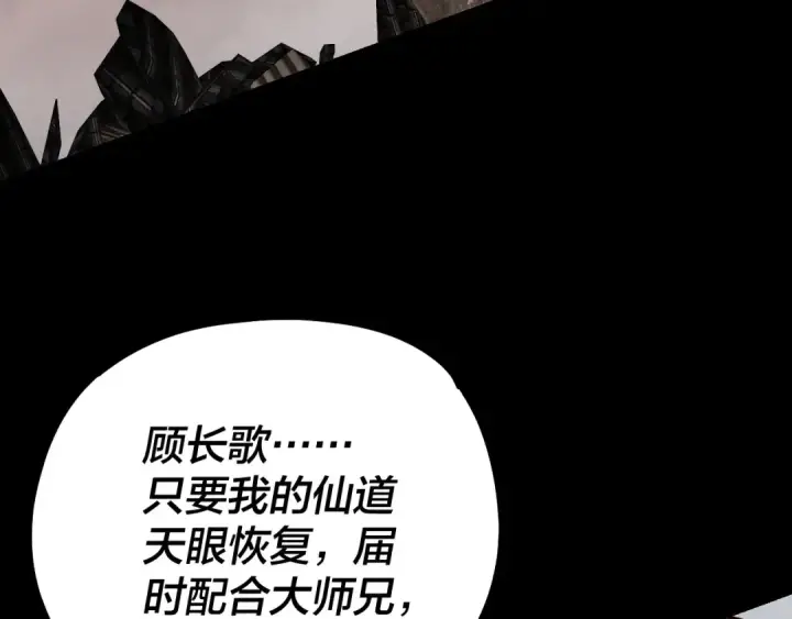 漫画《我！天命大反派》第137话 教训紫阳天君第121张图