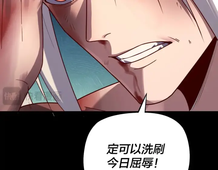 漫画《我！天命大反派》第137话 教训紫阳天君第123张图