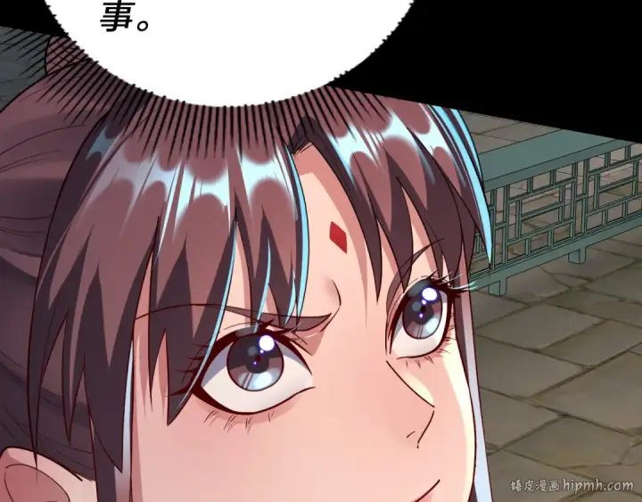 漫画《我！天命大反派》第137话 教训紫阳天君第128张图