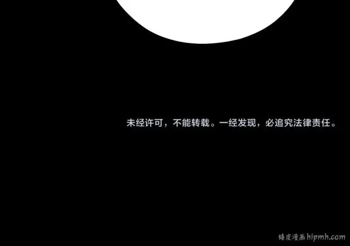漫画《我！天命大反派》第137话 教训紫阳天君第135张图