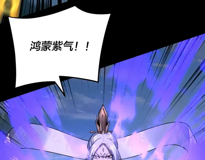 漫画《我！天命大反派》第137话 教训紫阳天君第41张图