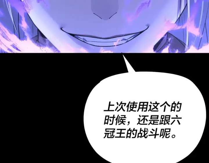 漫画《我！天命大反派》第137话 教训紫阳天君第44张图