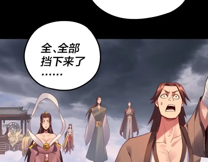 漫画《我！天命大反派》第137话 教训紫阳天君第51张图