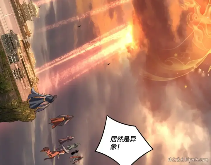 漫画《我！天命大反派》第137话 教训紫阳天君第56张图