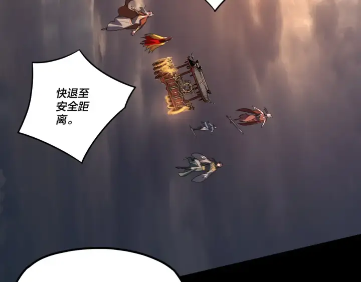 漫画《我！天命大反派》第137话 教训紫阳天君第57张图