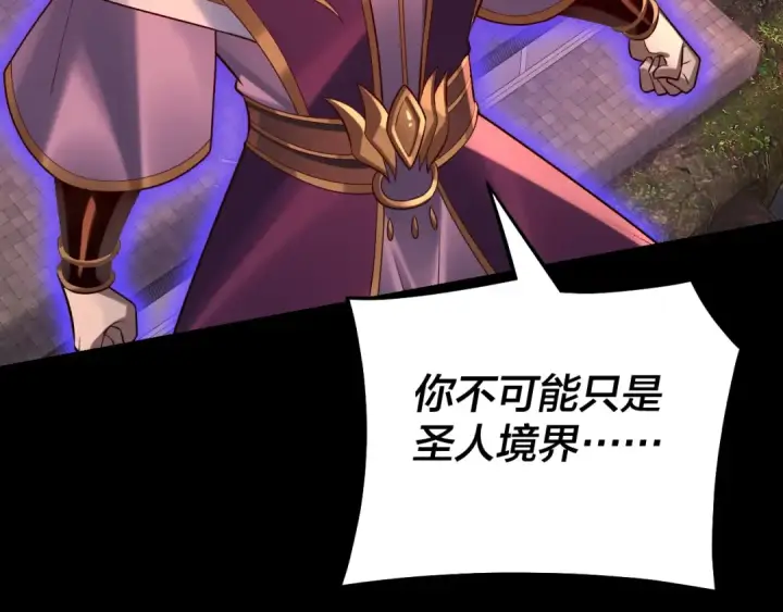漫画《我！天命大反派》第137话 教训紫阳天君第61张图