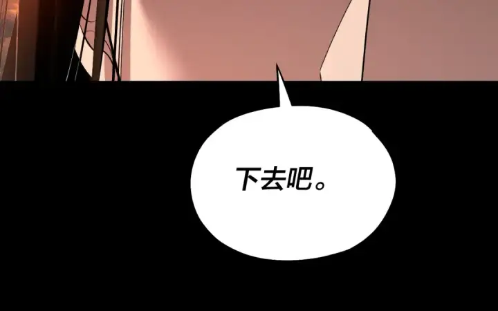 漫画《我！天命大反派》第137话 教训紫阳天君第65张图