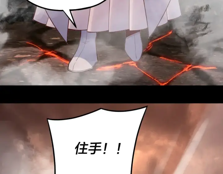 漫画《我！天命大反派》第137话 教训紫阳天君第79张图