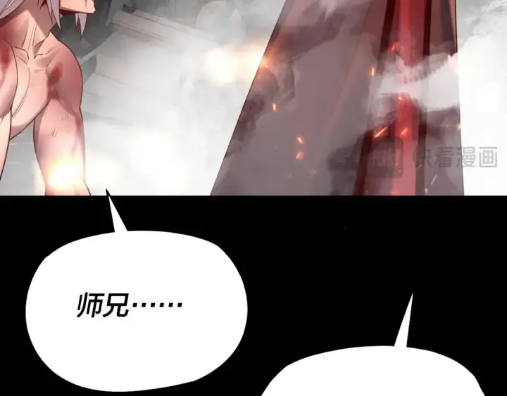 漫画《我！天命大反派》第137话 教训紫阳天君第84张图