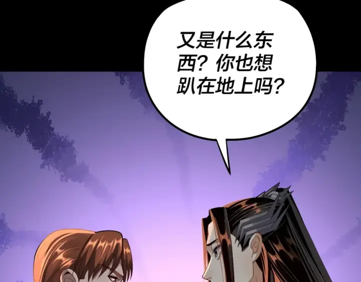 漫画《我！天命大反派》第137话 教训紫阳天君第87张图