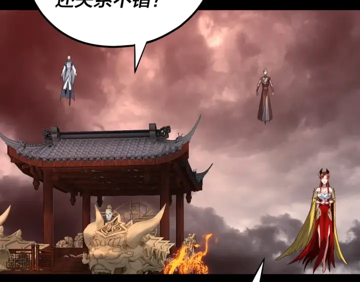 漫画《我！天命大反派》第137话 教训紫阳天君第90张图