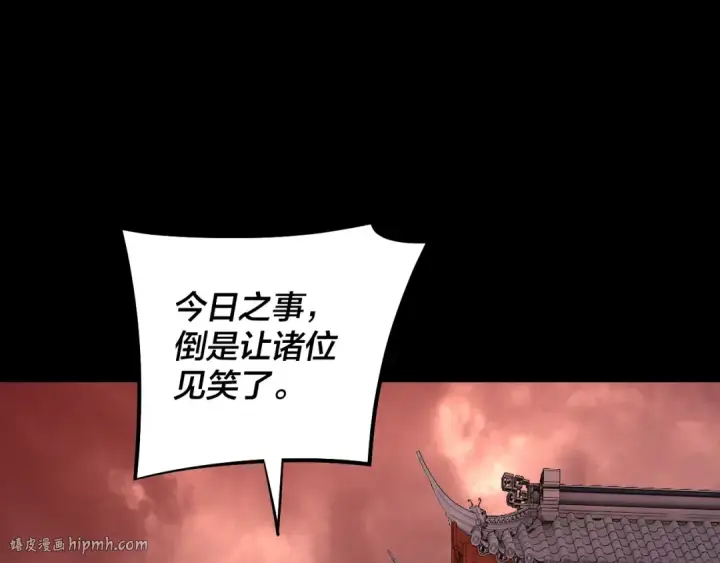 漫画《我！天命大反派》第137话 教训紫阳天君第96张图