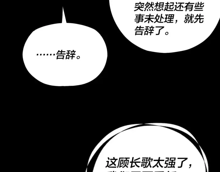 漫画《我！天命大反派》第137话 教训紫阳天君第98张图