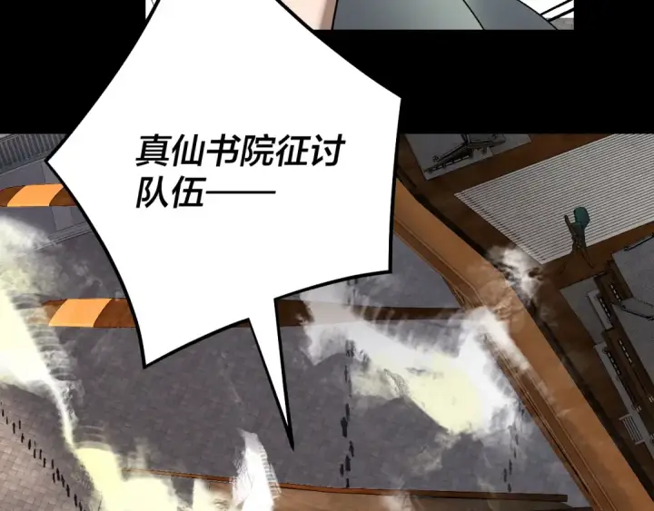 漫画《我！天命大反派》第138话 群英集结第103张图