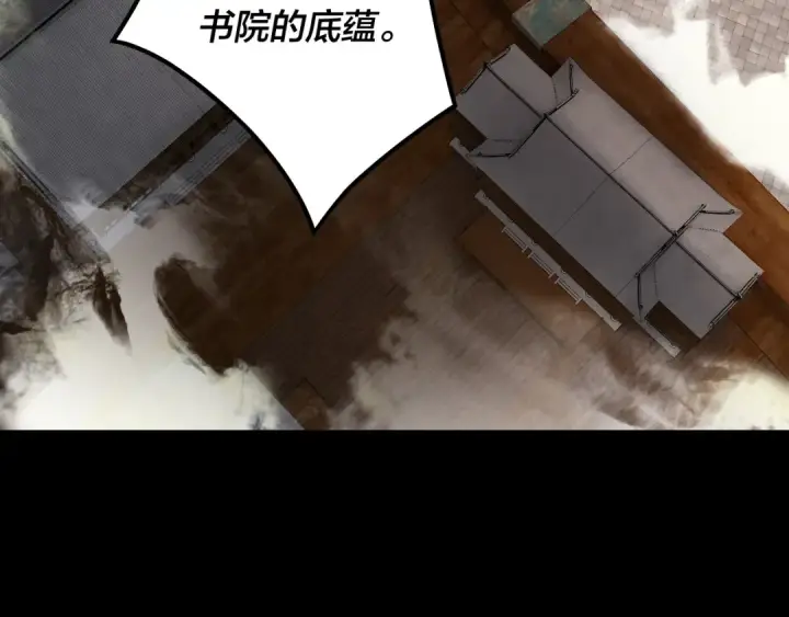 漫画《我！天命大反派》第138话 群英集结第106张图