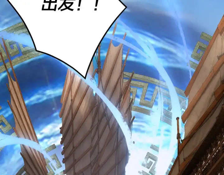 漫画《我！天命大反派》第138话 群英集结第108张图